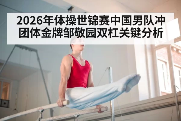 men artistic gymnastics team competition